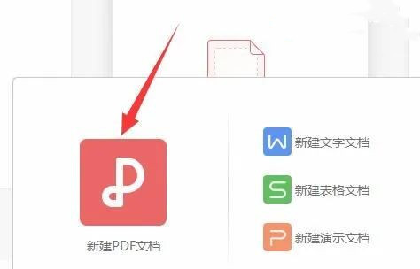 Wps制作電子簽名的方法